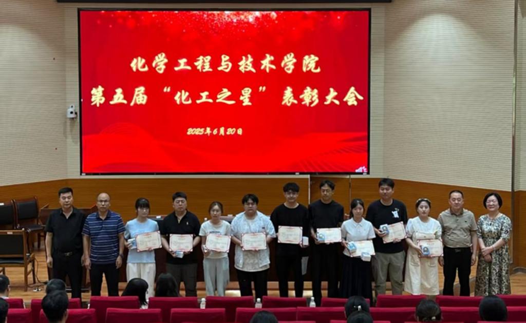 公司举行第五届“化工之星”颁奖仪式暨考研经验交流大会 