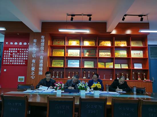 化工公司召开对照党章党规找差距专题会议